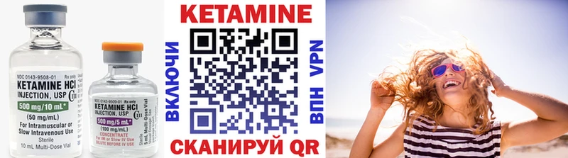 Кетамин VHQ  Купить где  Белоярский 