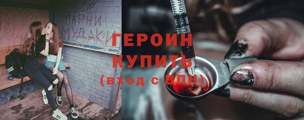 героин Горно-Алтайск