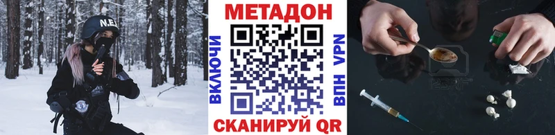 Метадон белоснежный Белоярский